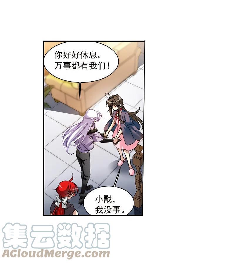 三眼哮天录漫画,第2季153话 血月冥力115图