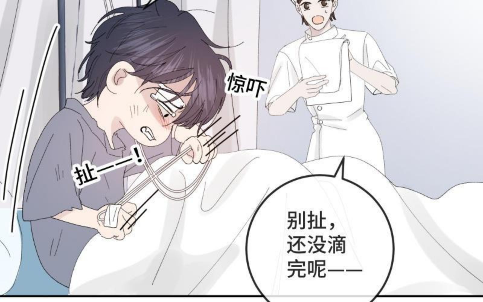 宠坏歌曲原唱漫画,第11话 我喜欢你？！8图