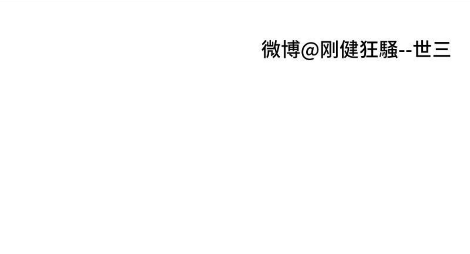 宠坏歌曲原唱漫画,第11话 我喜欢你？！100图