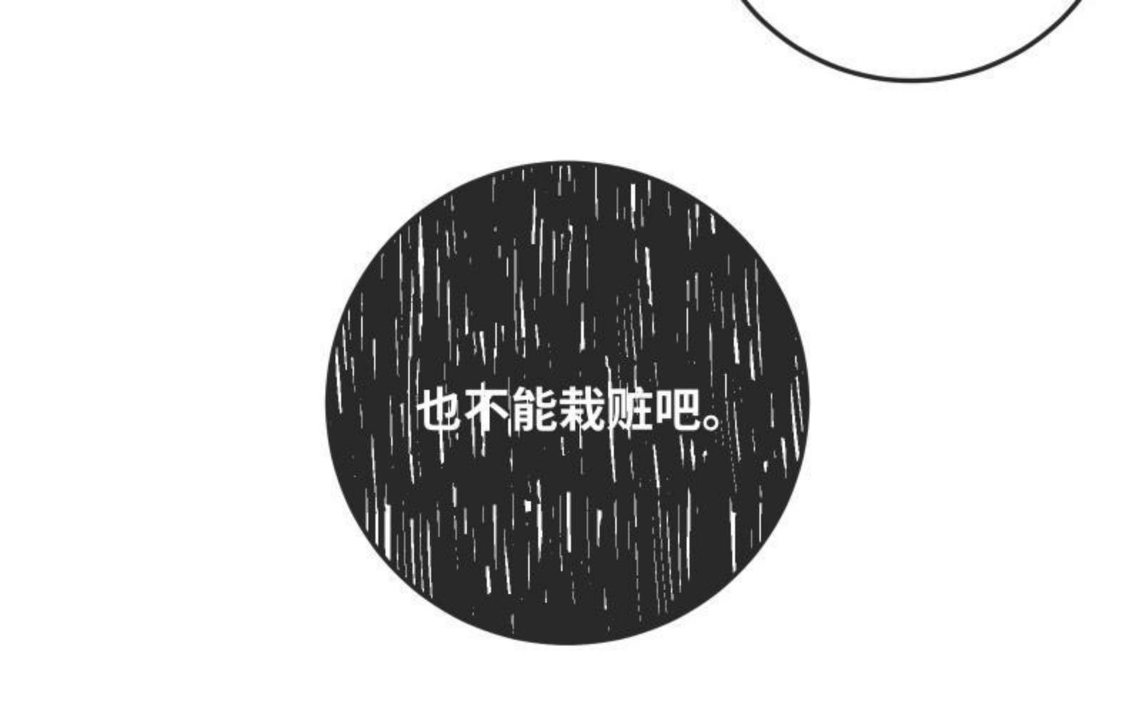 宠坏歌曲原唱漫画,第11话 我喜欢你？！19图