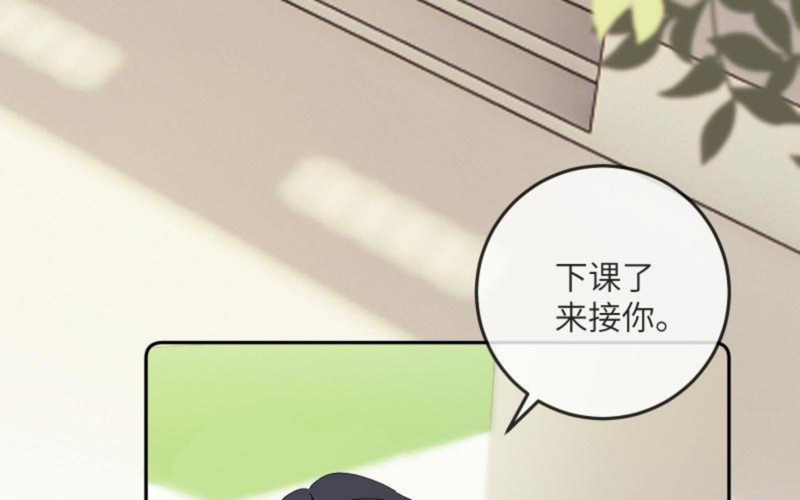 宠坏!病娇大佬和他的乖软洋娃娃漫画,第17话 除掉他21图