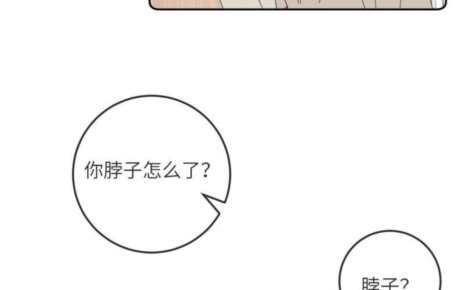 宠坏!病娇大佬和他的乖软洋娃娃漫画,第17话 除掉他51图