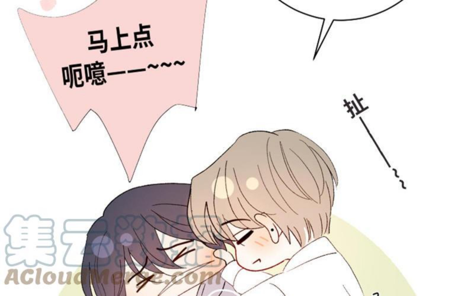 宠坏!病娇大佬和他的乖软洋娃娃漫画,第17话 除掉他82图