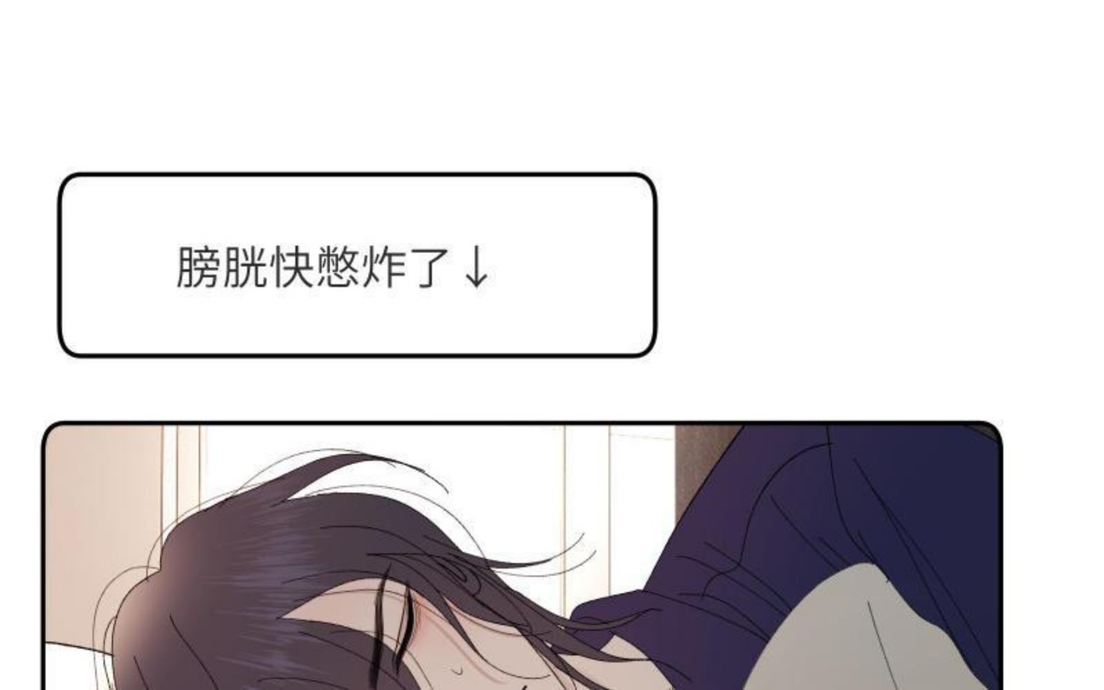 宠坏!病娇大佬和他的乖软洋娃娃漫画,第17话 除掉他15图