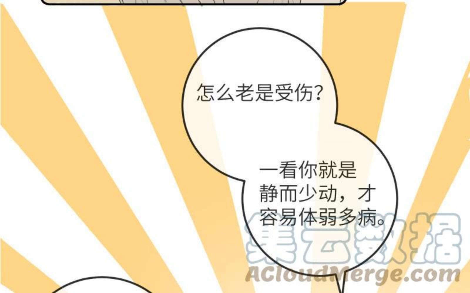 宠坏!病娇大佬和他的乖软洋娃娃漫画,第17话 除掉他55图