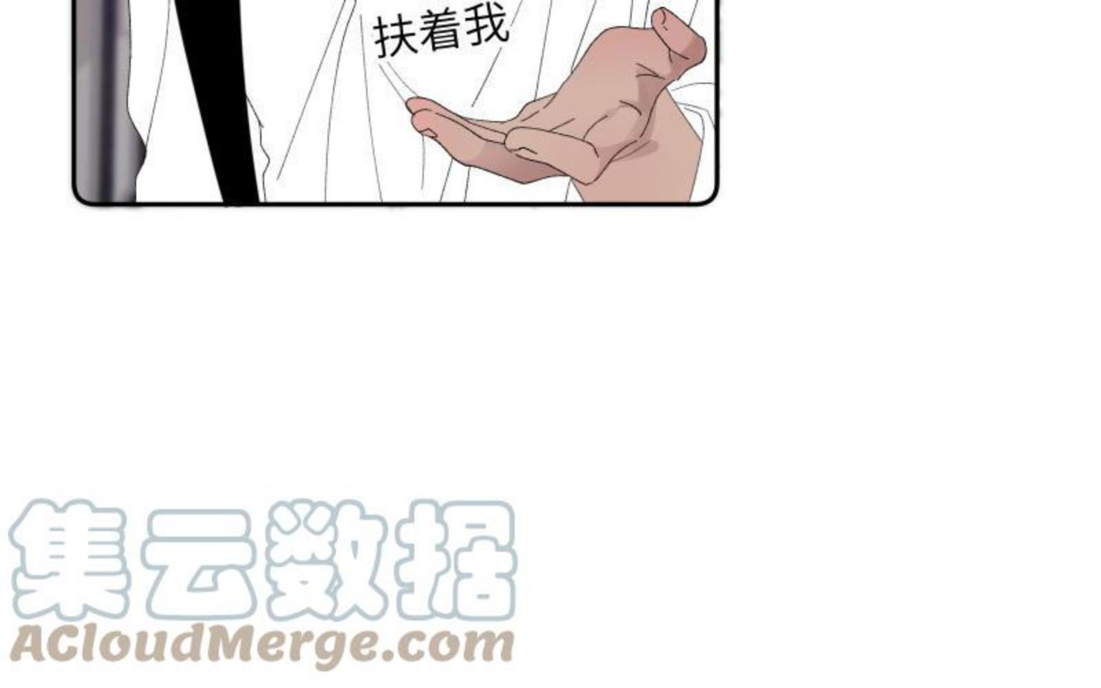 宠坏!病娇大佬和他的乖软洋娃娃漫画,第17话 除掉他31图