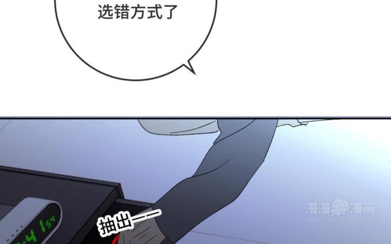 宠坏那个撩人反派漫画,第30话 不放过你63图