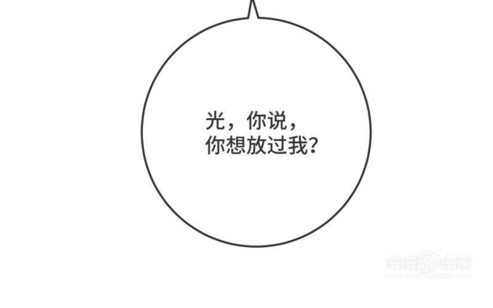 宠坏那个撩人反派漫画,第30话 不放过你53图