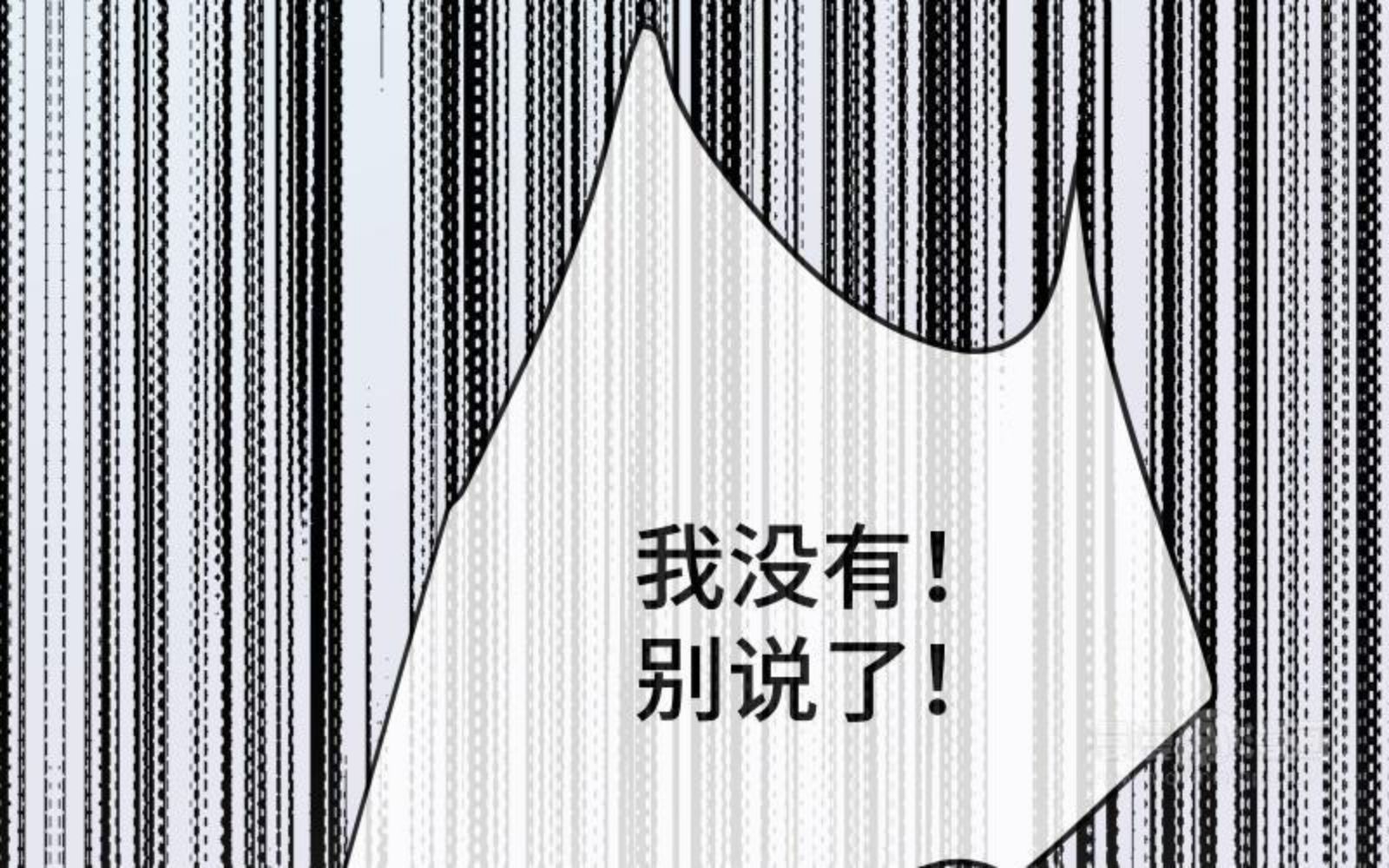 宠坏睡芒漫画,第31话 真面目83图