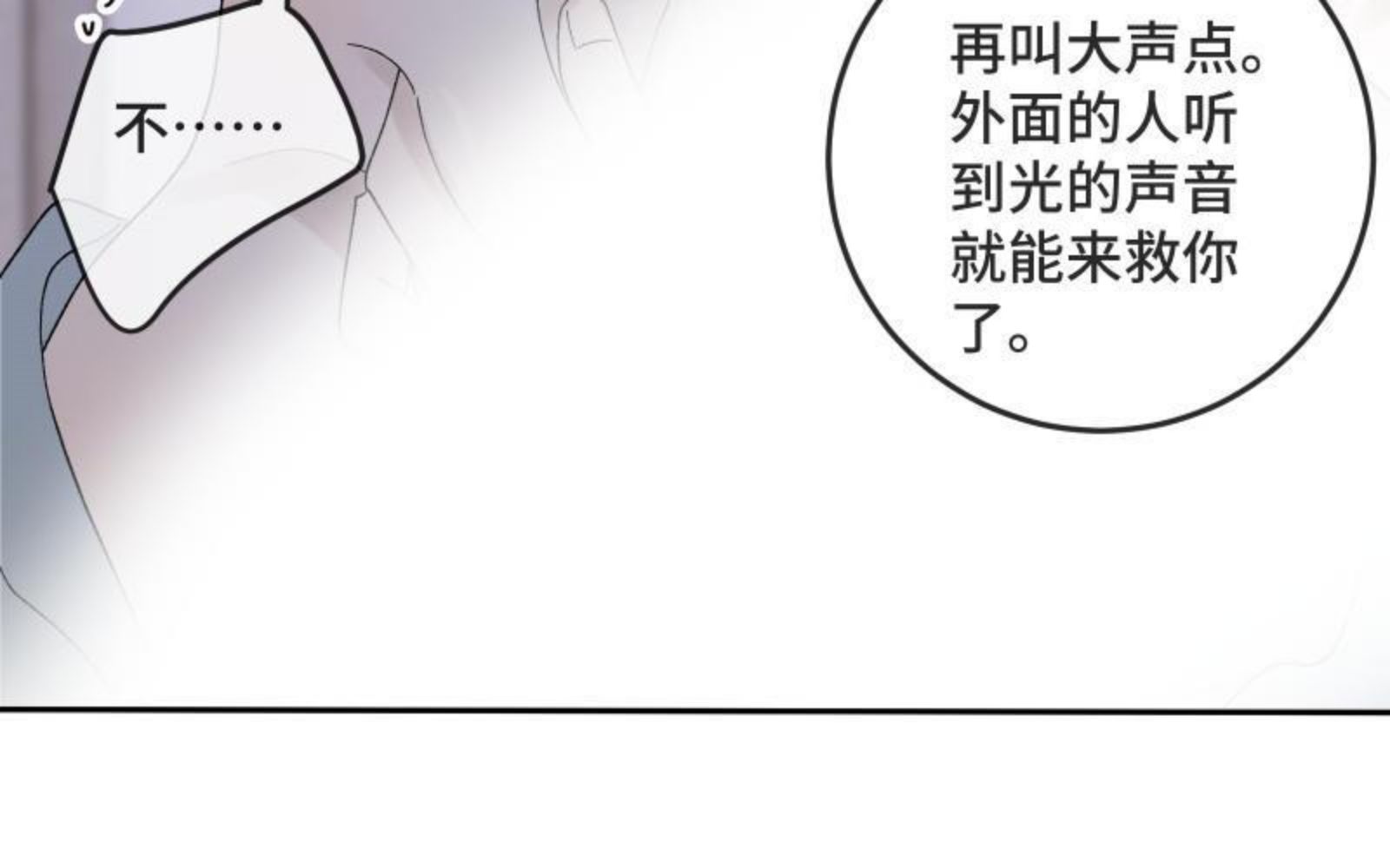 宠坏睡芒漫画,第31话 真面目71图