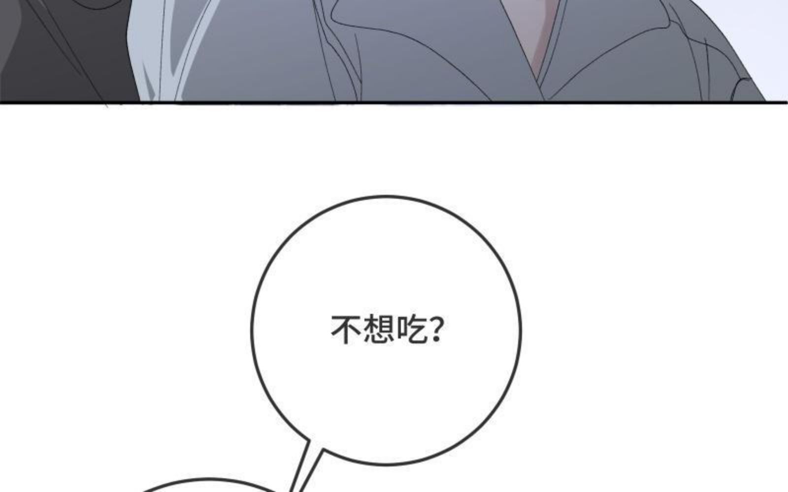 宠坏睡芒漫画,第31话 真面目32图