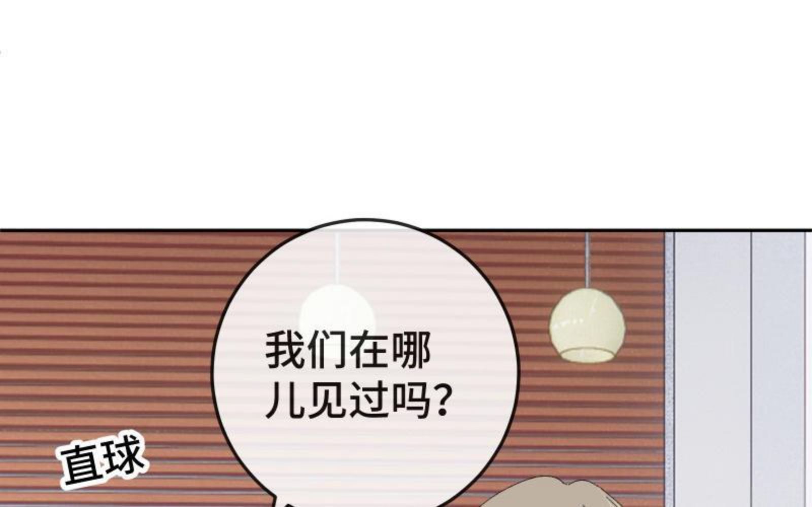 宠坏!病娇大佬和他的乖软洋娃娃漫画,第34话 不让你好过67图