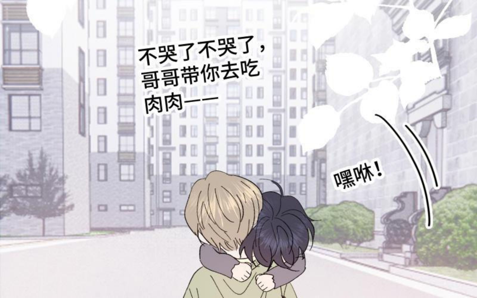 宠坏!病娇大佬和他的乖软洋娃娃漫画,第34话 不让你好过94图