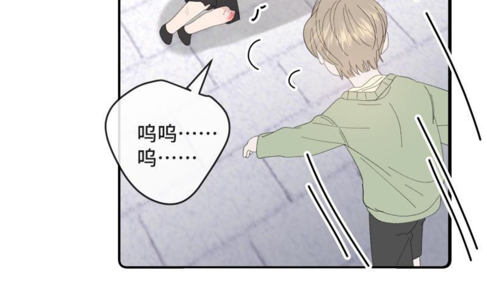 宠坏!病娇大佬和他的乖软洋娃娃漫画,第34话 不让你好过88图