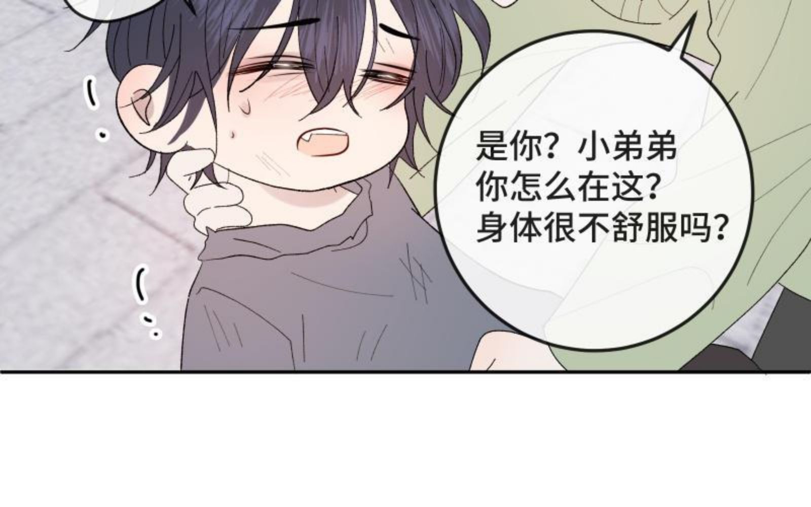 宠坏!病娇大佬和他的乖软洋娃娃漫画,第34话 不让你好过90图