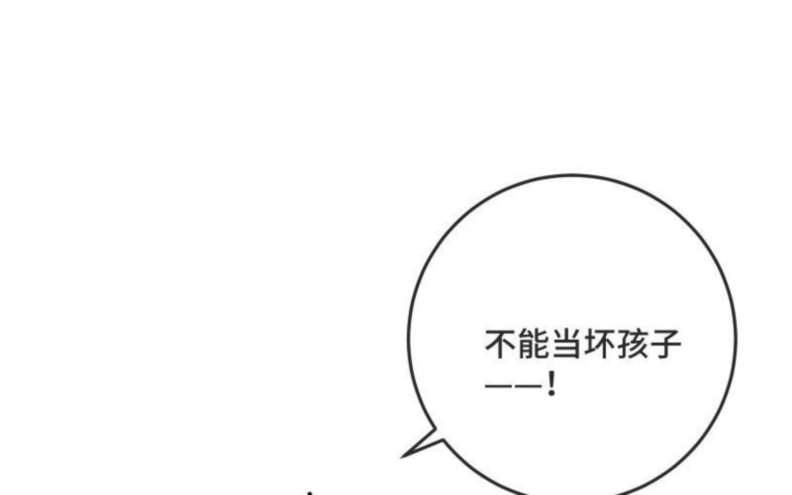 宠坏!病娇大佬和他的乖软洋娃娃漫画,第34话 不让你好过20图