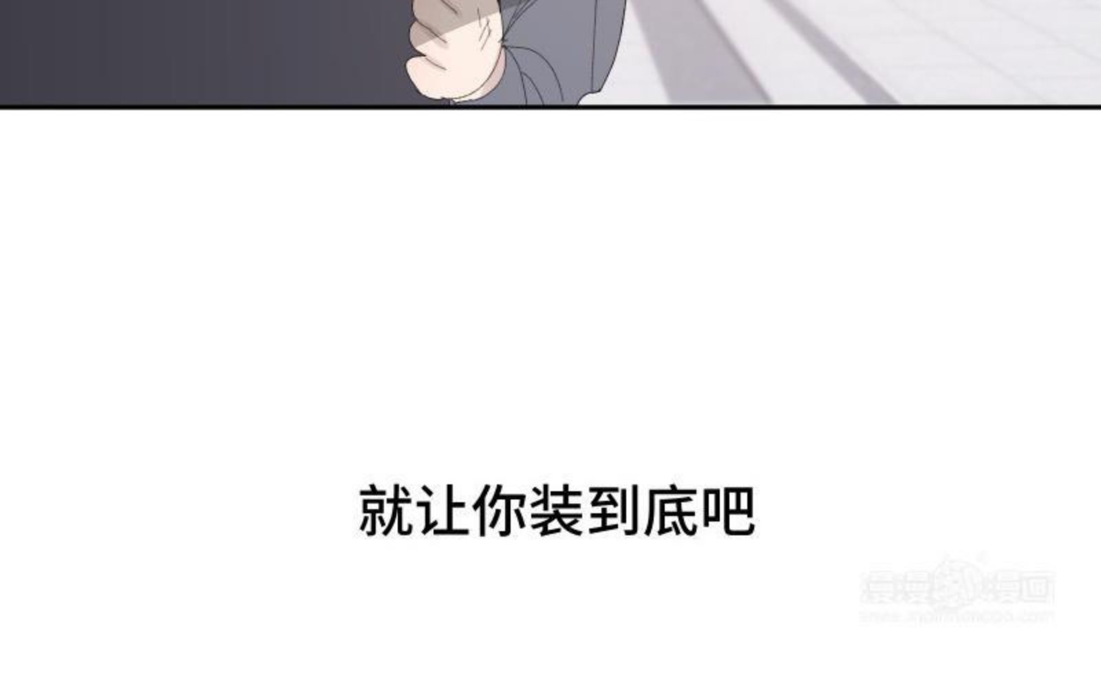 宠坏!病娇大佬和他的乖软洋娃娃漫画,第34话 不让你好过83图