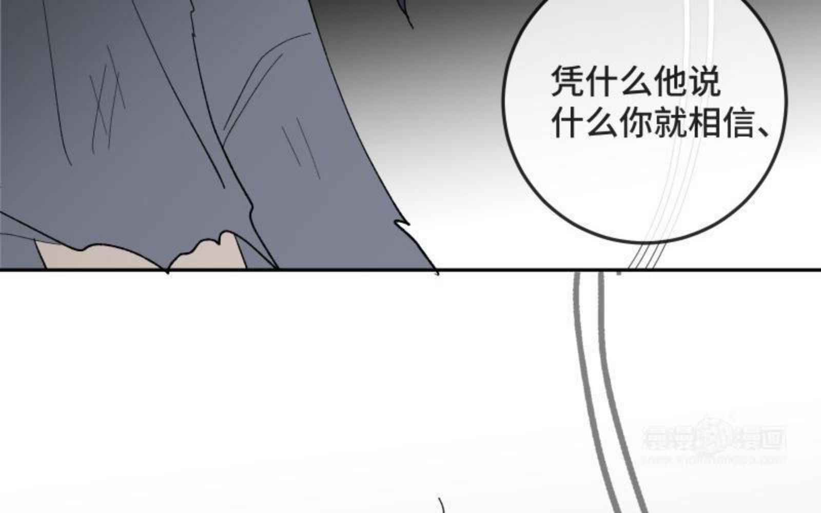 宠坏!病娇大佬和他的乖软洋娃娃漫画,第34话 不让你好过23图