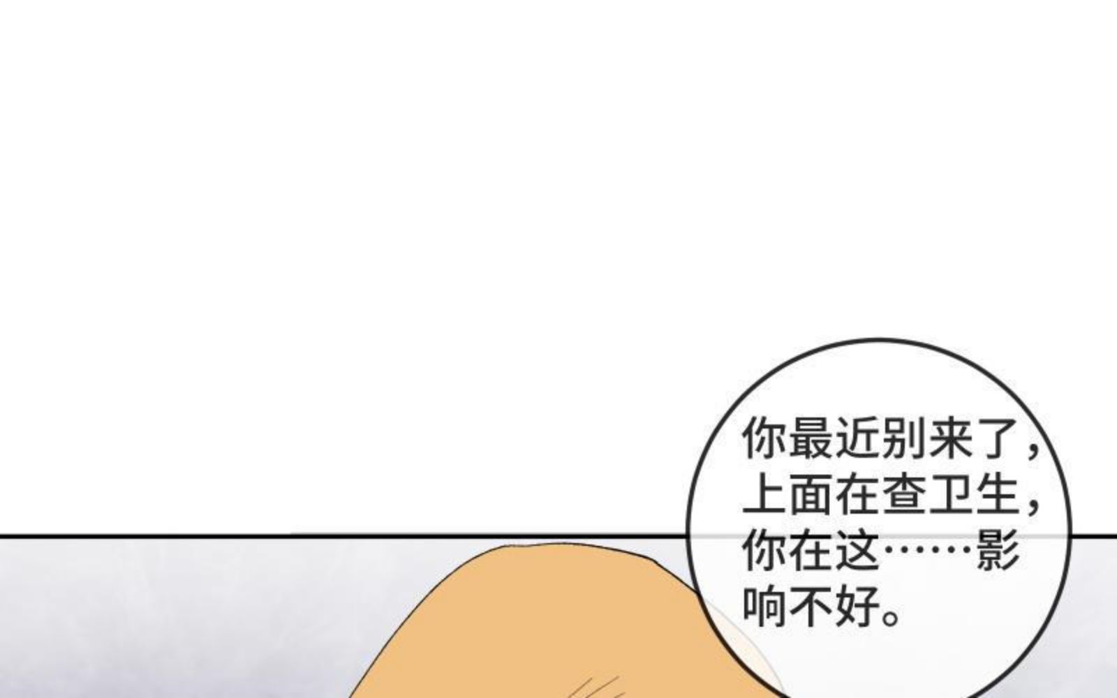 宠坏!病娇大佬和他的乖软洋娃娃漫画,第34话 不让你好过40图