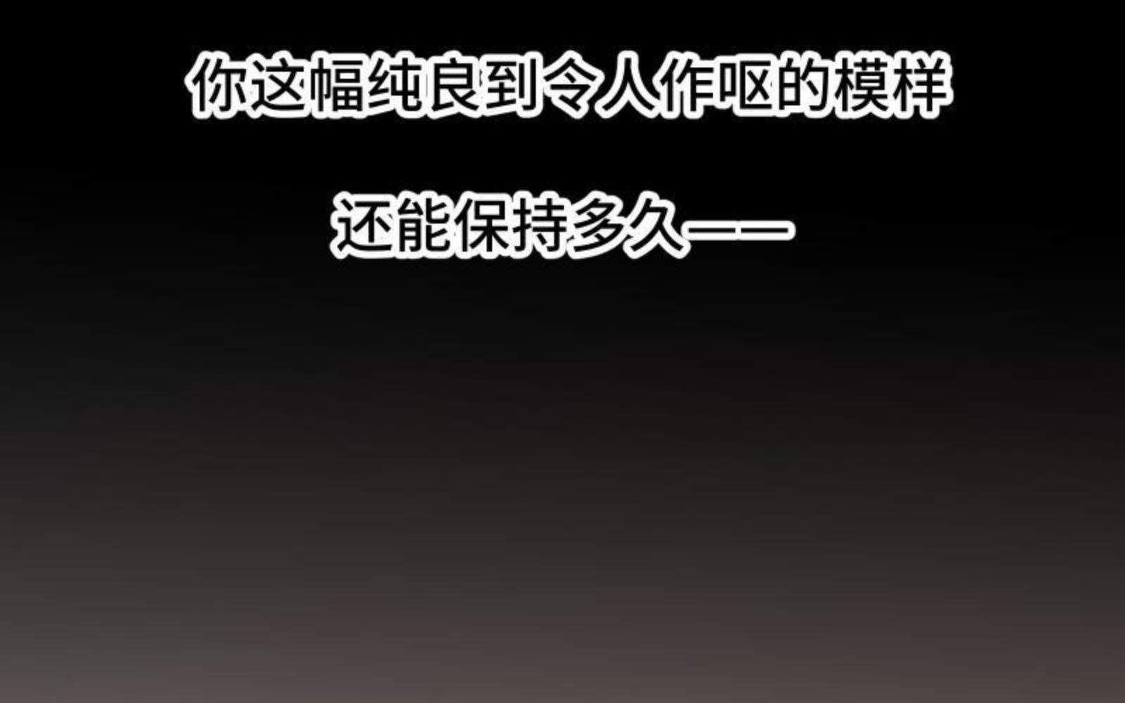 宠坏!病娇大佬和他的乖软洋娃娃漫画,第34话 不让你好过59图