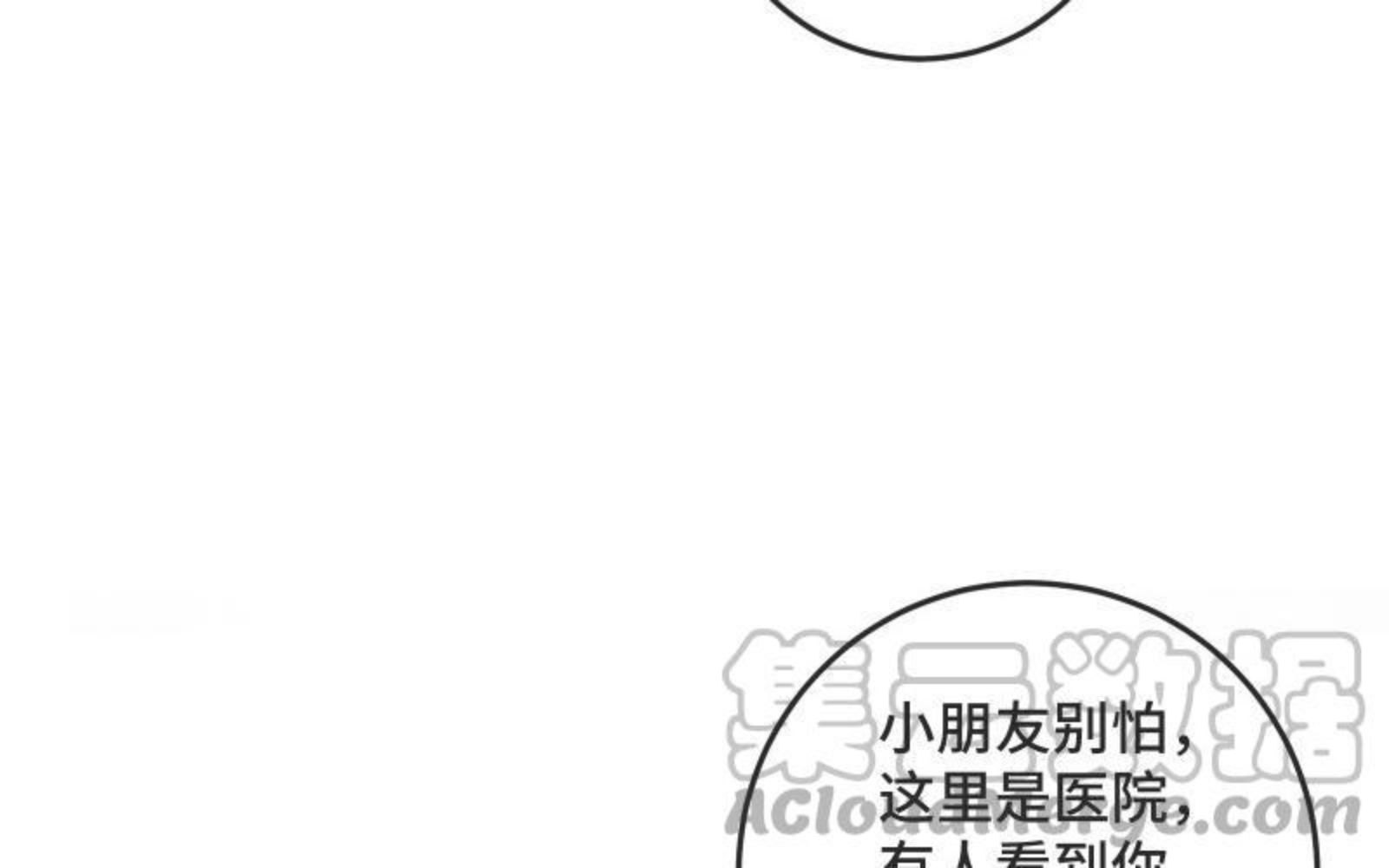 宠坏!病娇大佬和他的乖软洋娃娃漫画,第34话 不让你好过9图