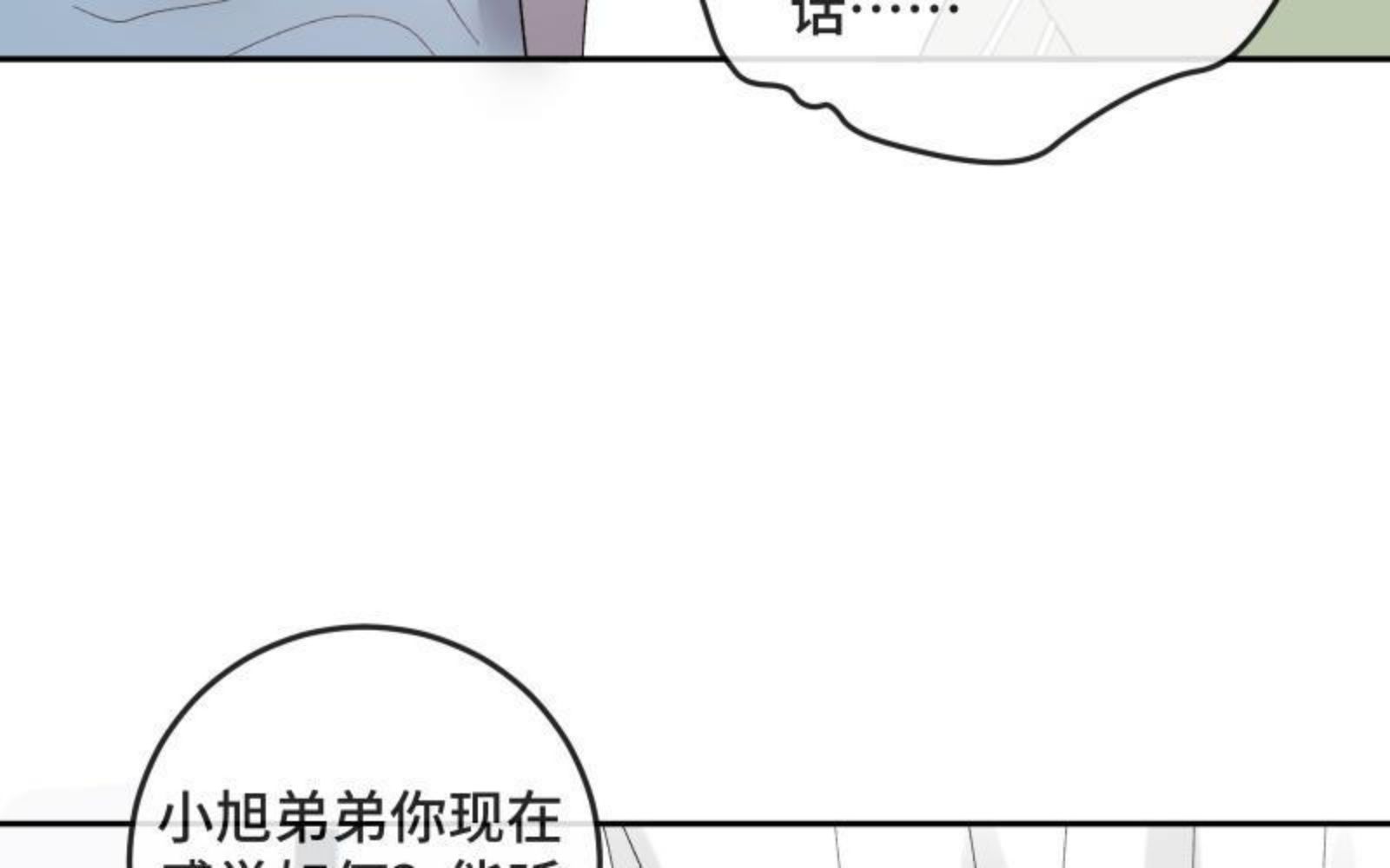 宠坏!病娇大佬和他的乖软洋娃娃漫画,第35话 不要你的怜悯!104图