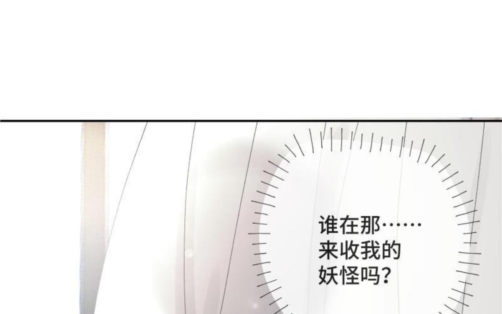 宠坏!病娇大佬和他的乖软洋娃娃漫画,第35话 不要你的怜悯!96图