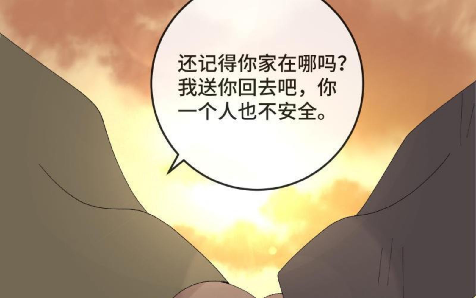 宠坏!病娇大佬和他的乖软洋娃娃漫画,第35话 不要你的怜悯!10图