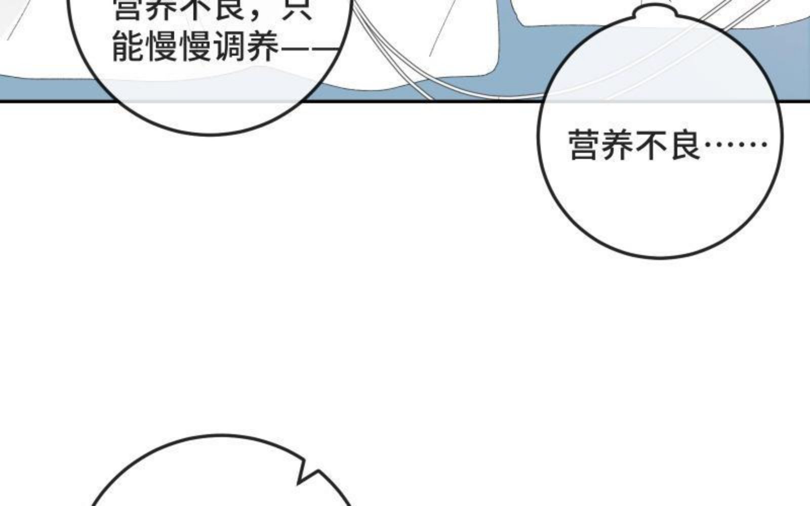 宠坏!病娇大佬和他的乖软洋娃娃漫画,第35话 不要你的怜悯!106图