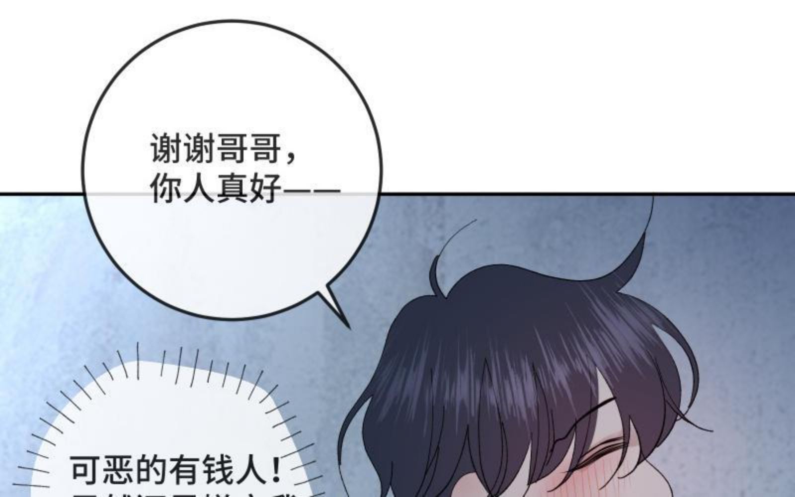 宠坏!病娇大佬和他的乖软洋娃娃漫画,第35话 不要你的怜悯!51图