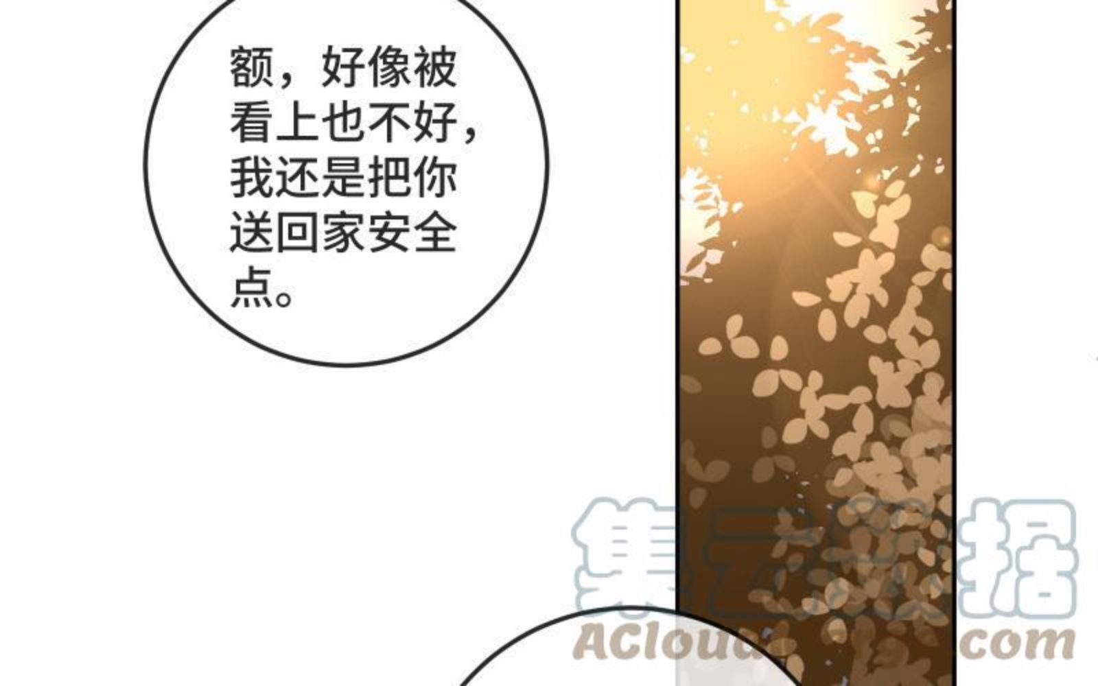 宠坏!病娇大佬和他的乖软洋娃娃漫画,第35话 不要你的怜悯!17图