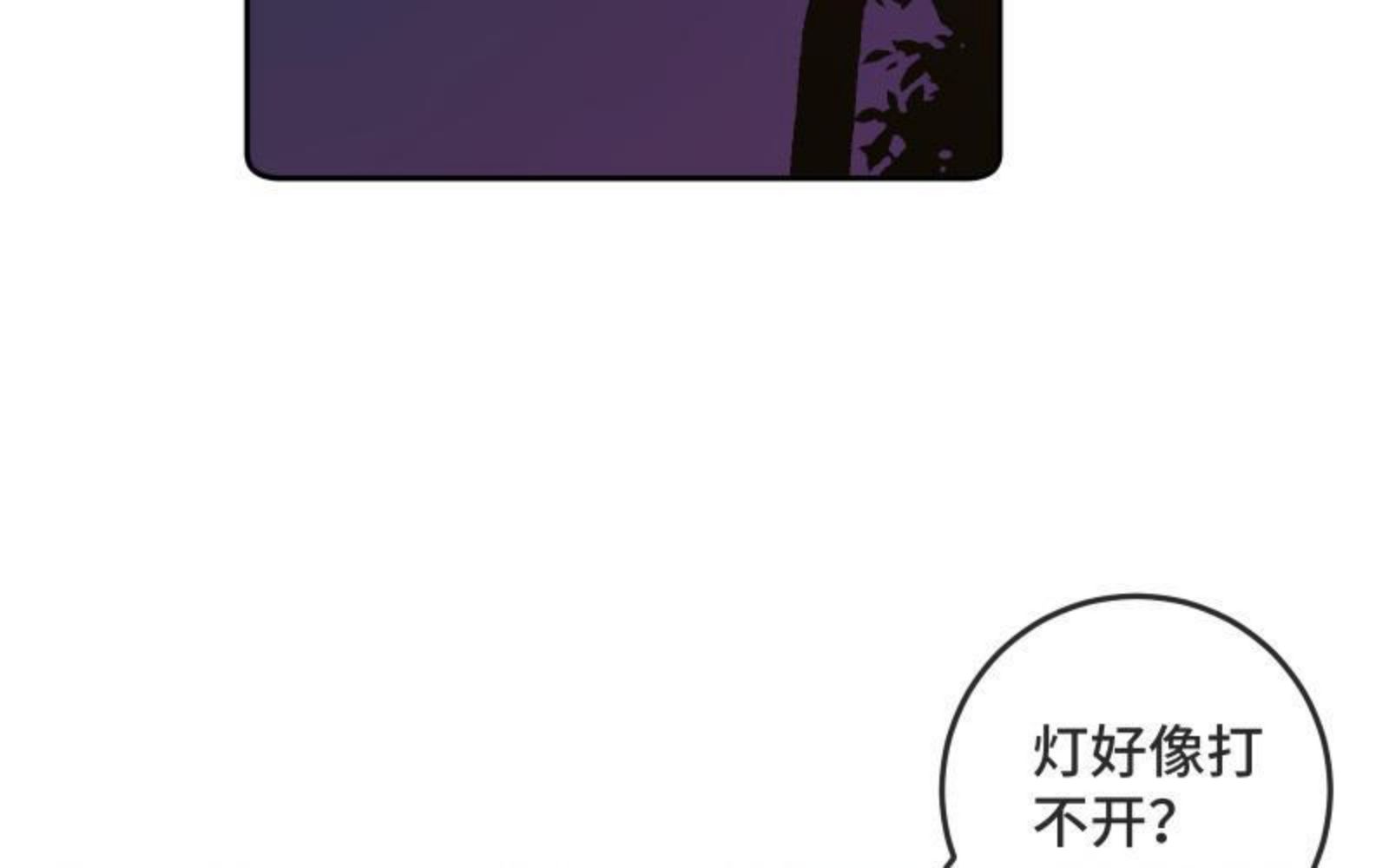 宠坏!病娇大佬和他的乖软洋娃娃漫画,第35话 不要你的怜悯!20图