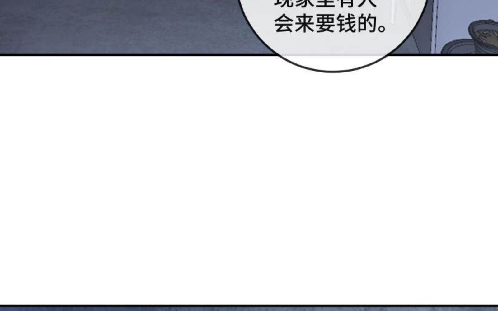 宠坏!病娇大佬和他的乖软洋娃娃漫画,第35话 不要你的怜悯!22图