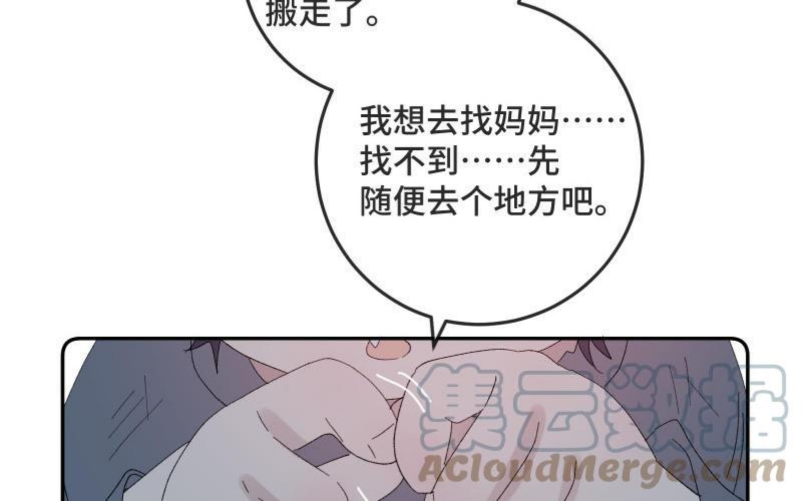 宠坏!病娇大佬和他的乖软洋娃娃漫画,第35话 不要你的怜悯!37图