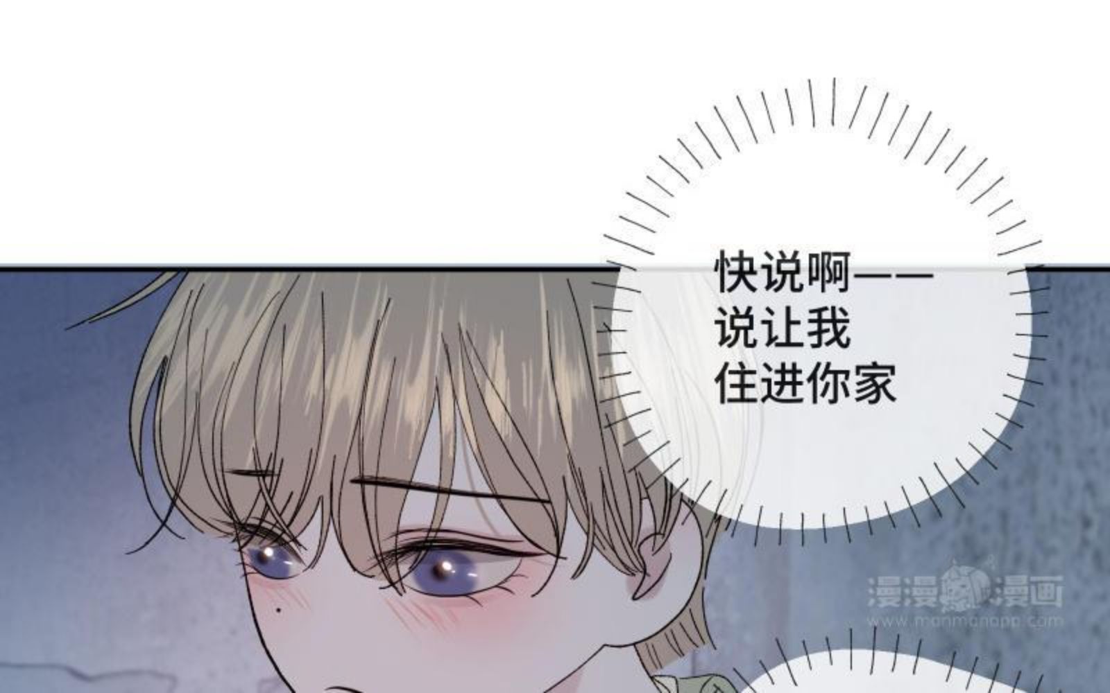 宠坏!病娇大佬和他的乖软洋娃娃漫画,第35话 不要你的怜悯!43图