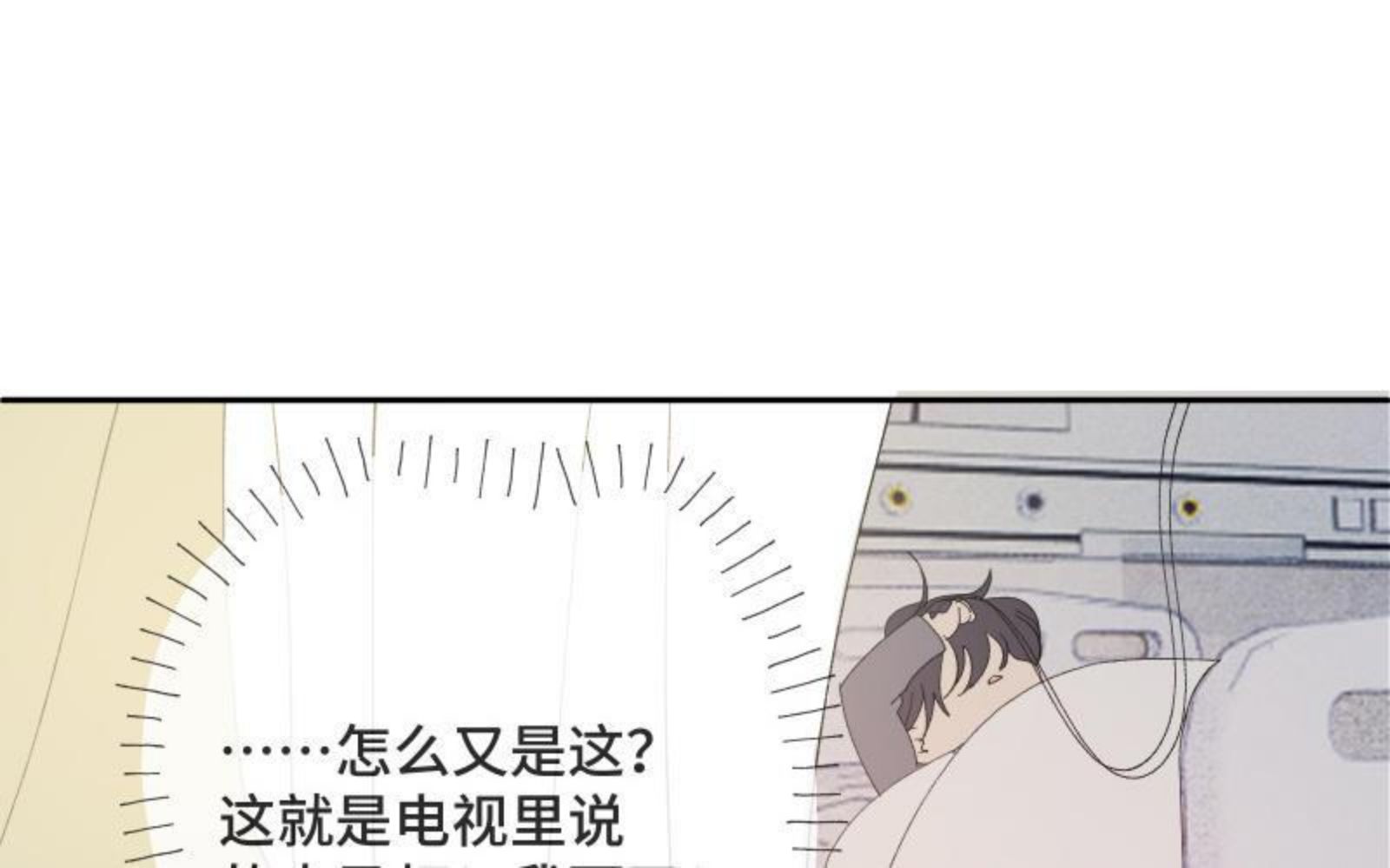 宠坏!病娇大佬和他的乖软洋娃娃漫画,第35话 不要你的怜悯!94图