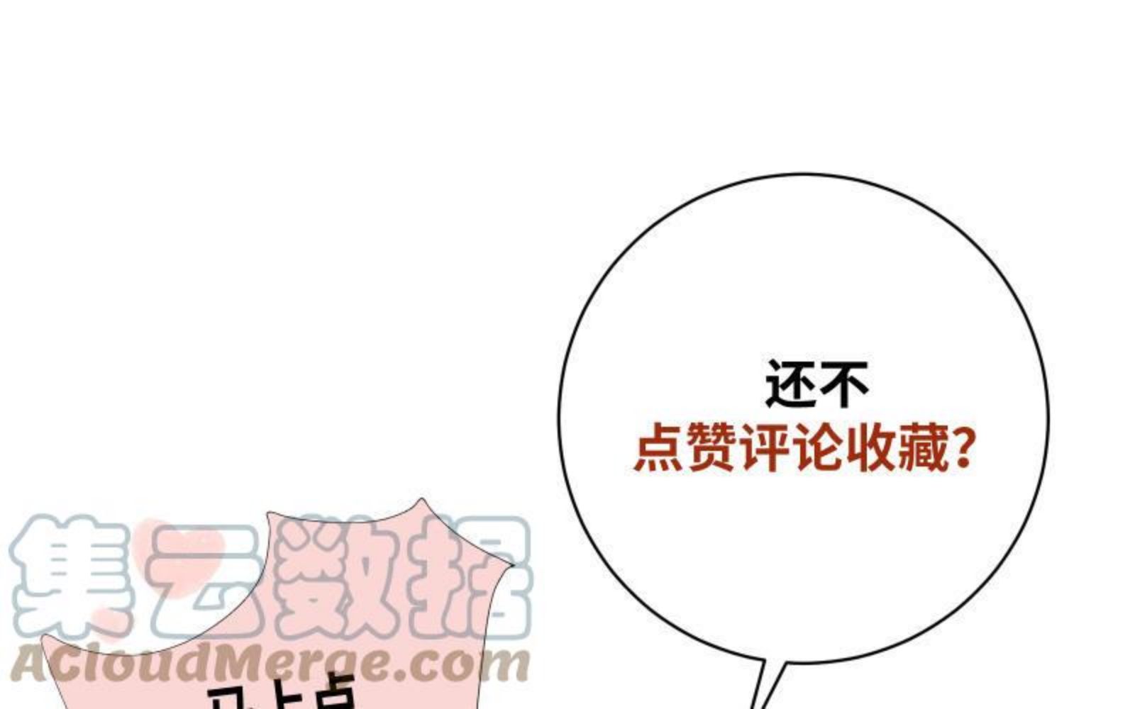 宠坏十二个疯批哥哥夜夜敲门林墨漫画,第36话 来我家吧88图