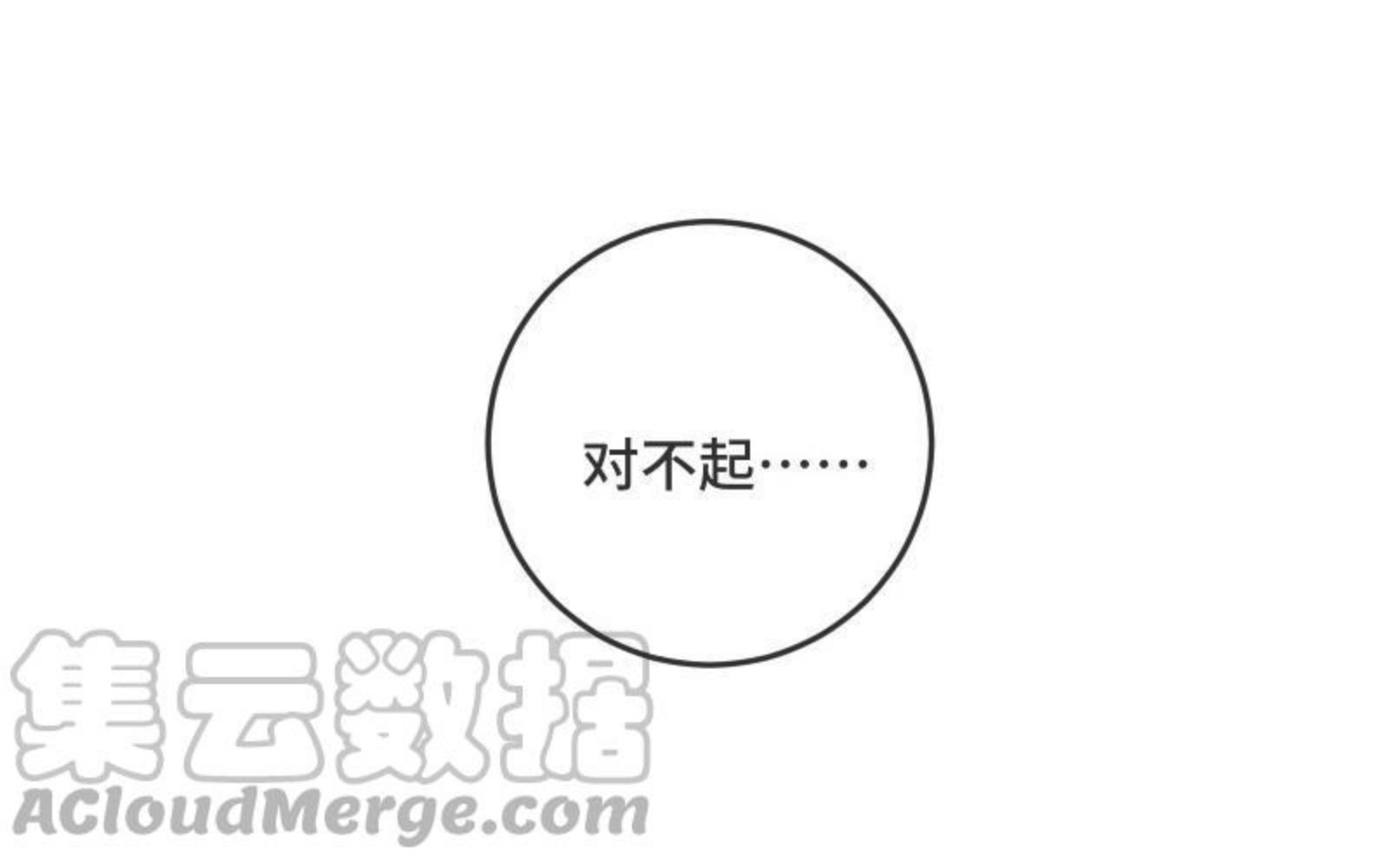 宠坏十二个疯批哥哥夜夜敲门林墨漫画,第36话 来我家吧85图