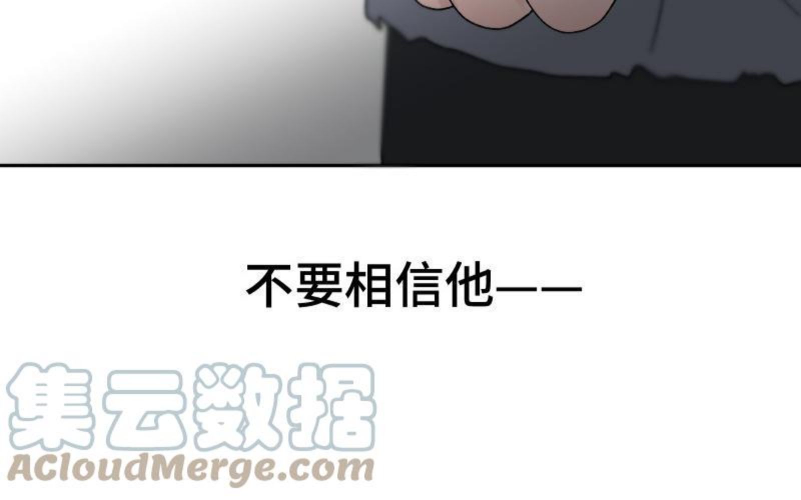 宠坏十二个疯批哥哥夜夜敲门林墨漫画,第36话 来我家吧31图