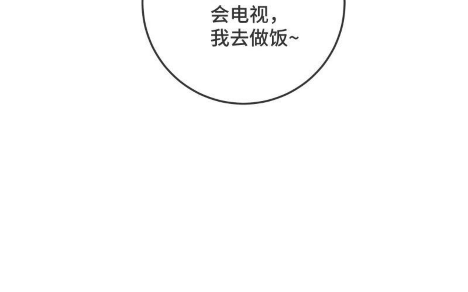 宠坏十二个疯批哥哥夜夜敲门林墨漫画,第36话 来我家吧11图