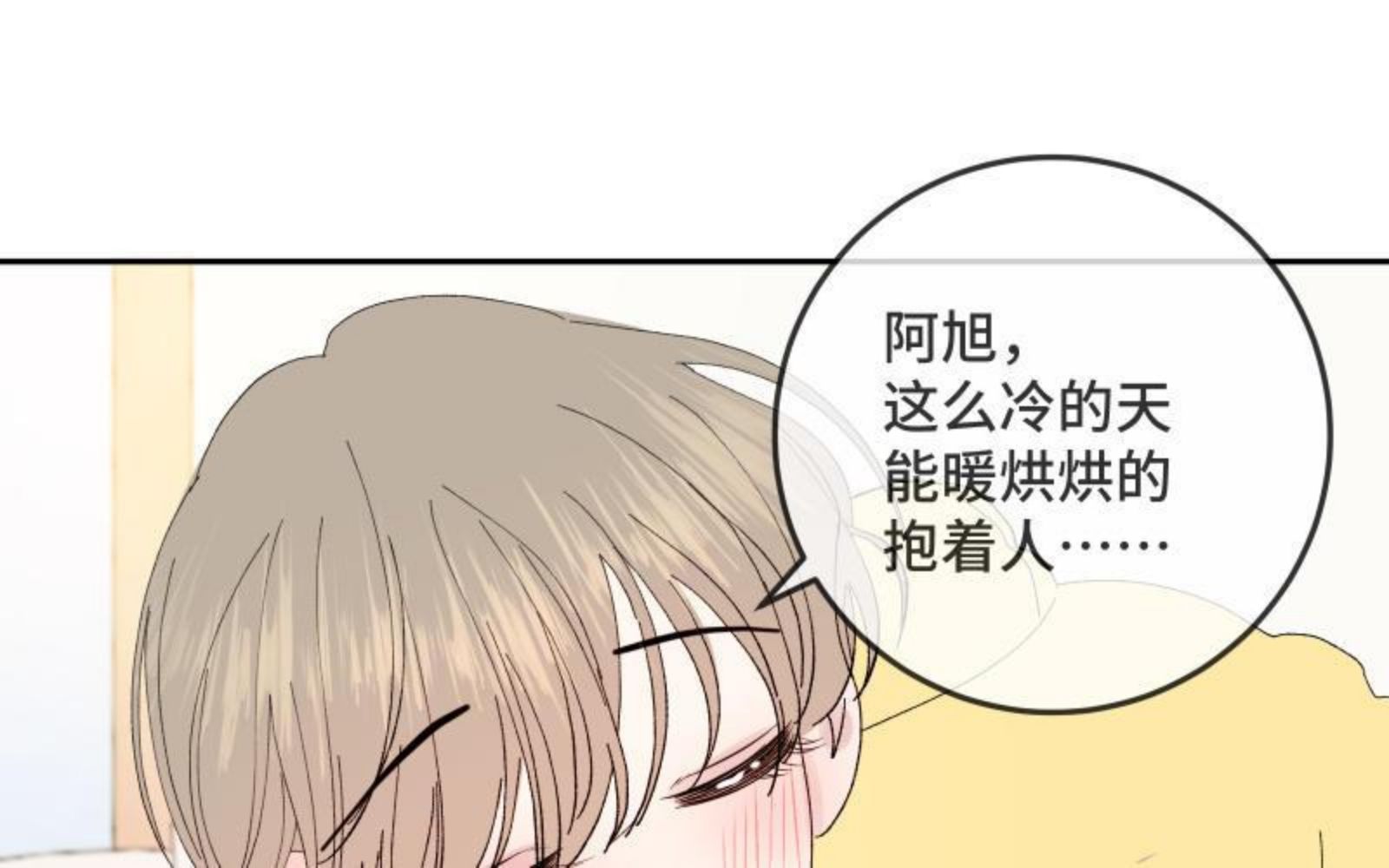 宠坏十二个疯批哥哥夜夜敲门林墨漫画,第36话 来我家吧60图