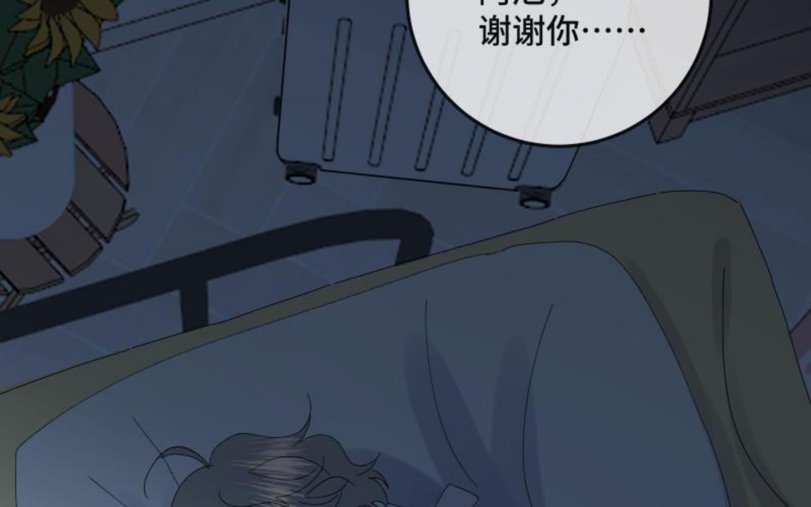 宠坏十二个疯批哥哥夜夜敲门林墨漫画,第36话 来我家吧81图