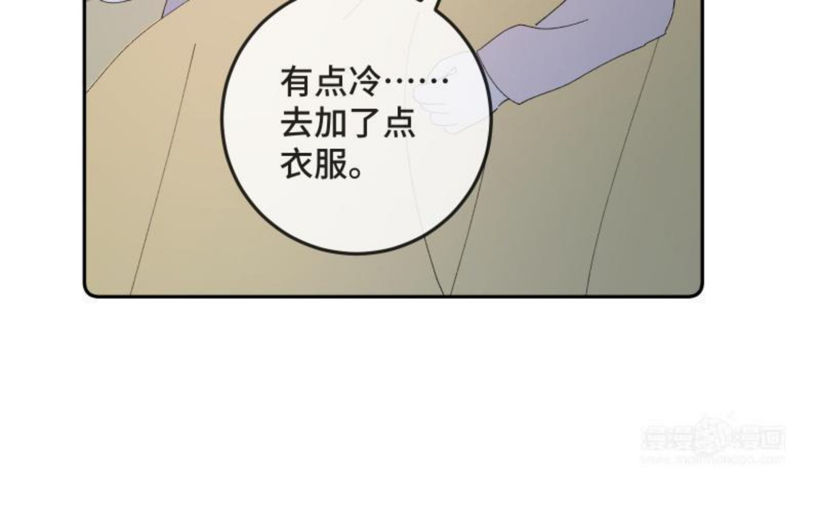 宠坏十二个疯批哥哥夜夜敲门林墨漫画,第37话 初露马脚33图