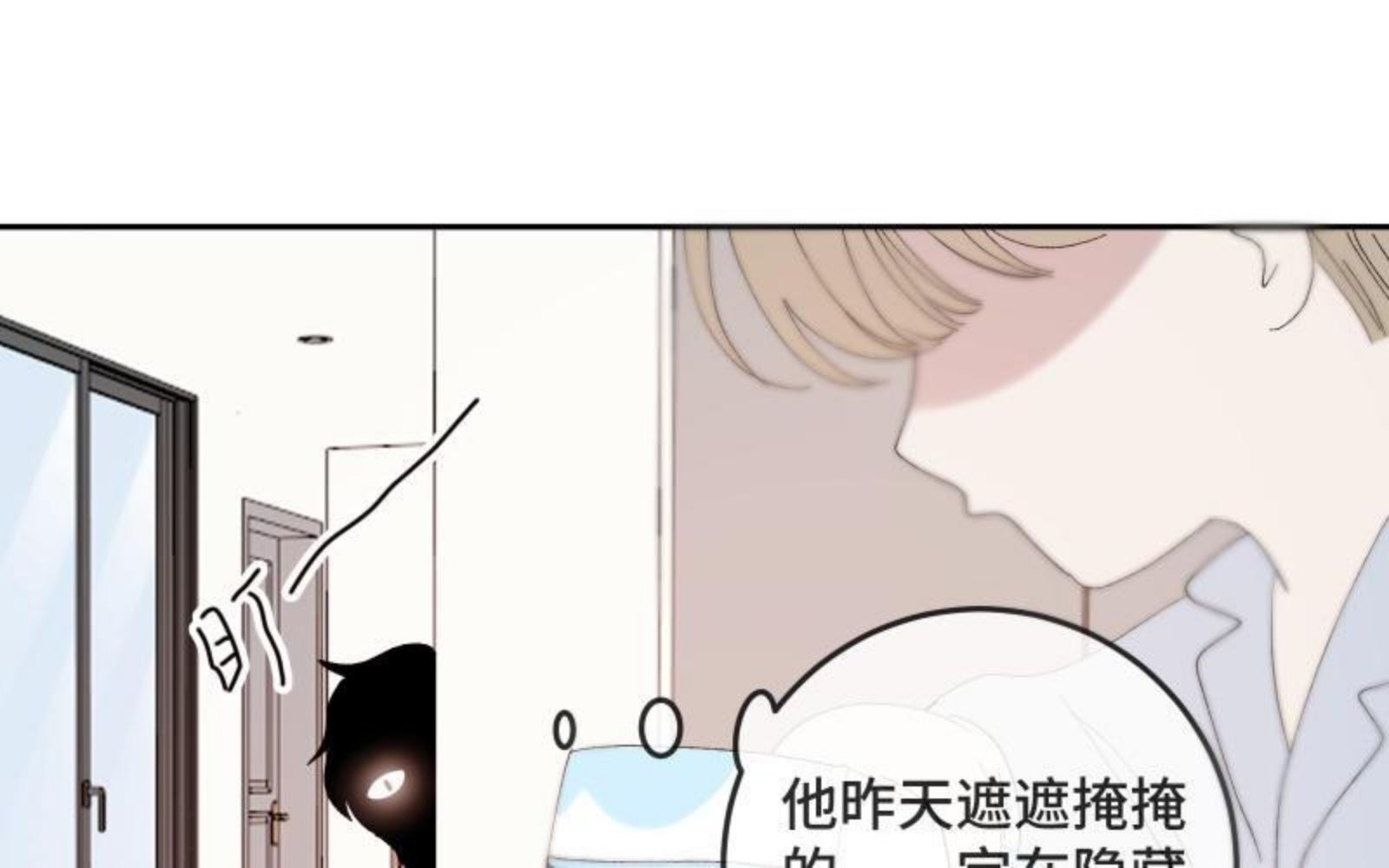 宠坏十二个疯批哥哥夜夜敲门林墨漫画,第37话 初露马脚41图