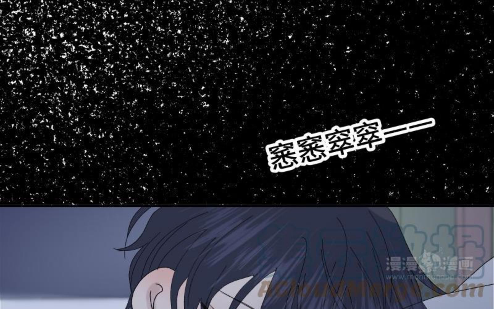 宠坏十二个疯批哥哥夜夜敲门林墨漫画,第37话 初露马脚73图