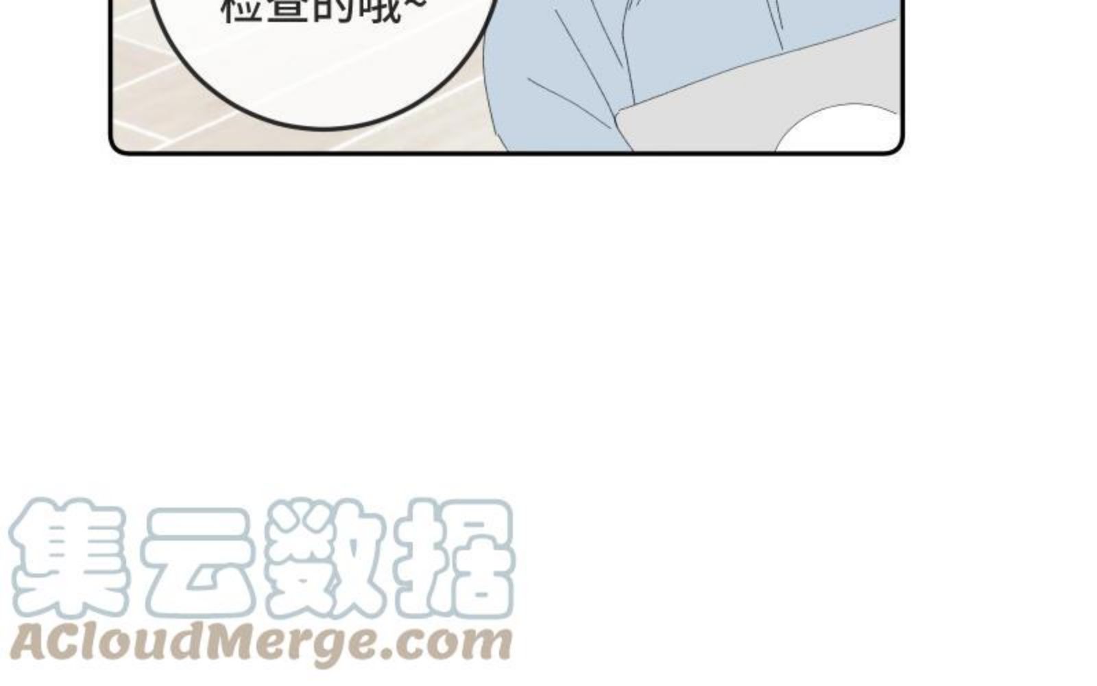 宠坏十二个疯批哥哥夜夜敲门林墨漫画,第37话 初露马脚58图