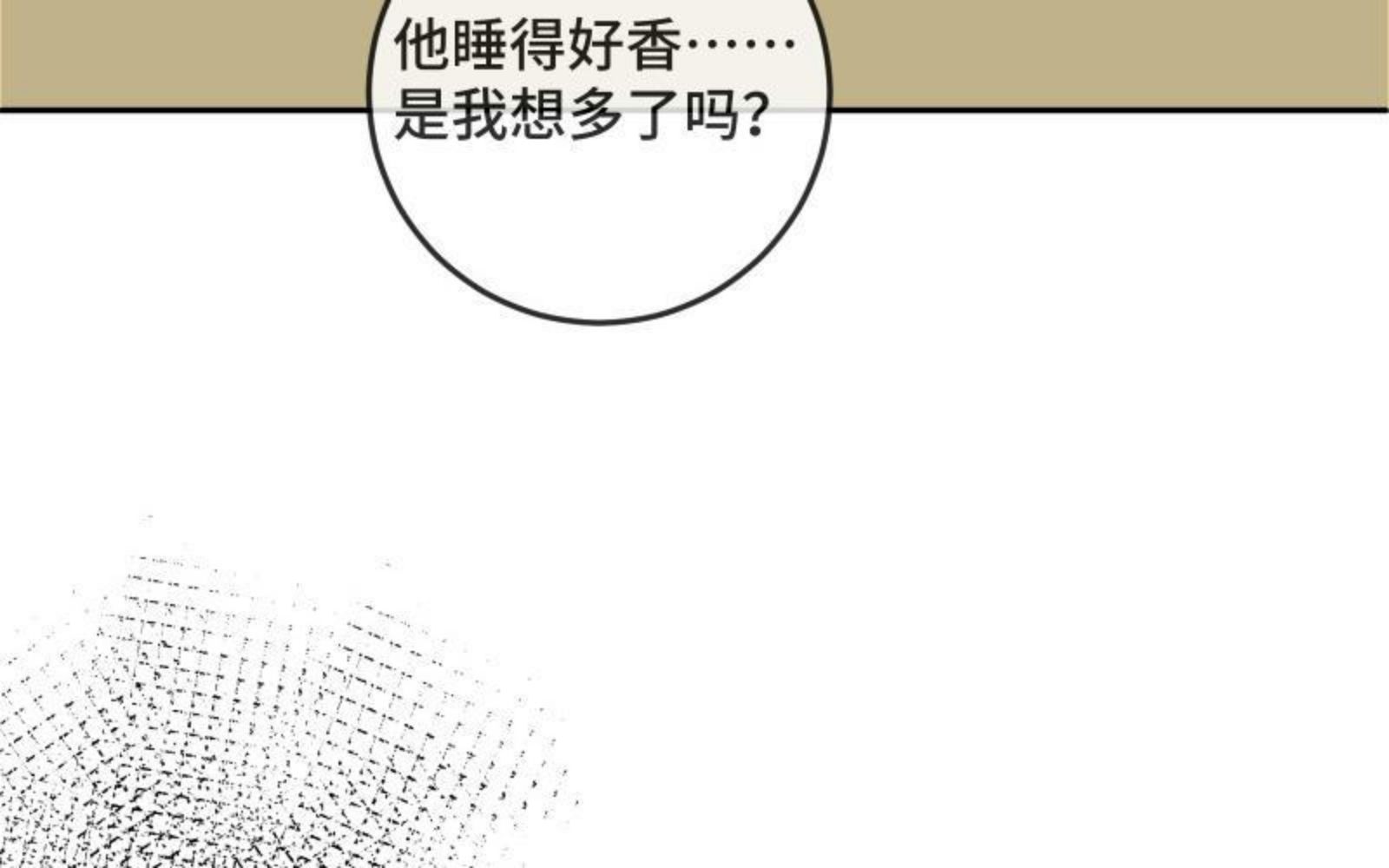 宠坏十二个疯批哥哥夜夜敲门林墨漫画,第37话 初露马脚68图