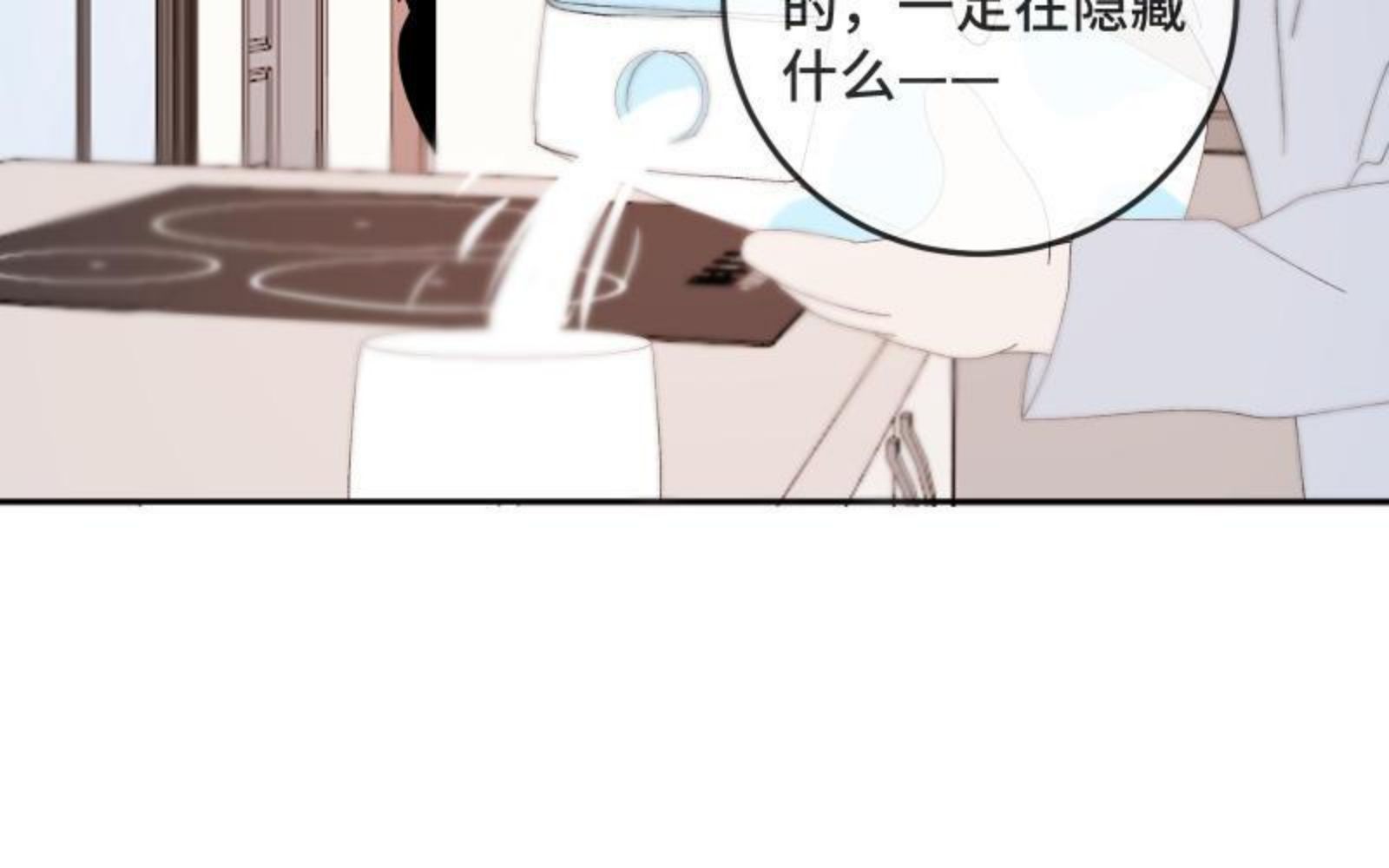 宠坏十二个疯批哥哥夜夜敲门林墨漫画,第37话 初露马脚42图