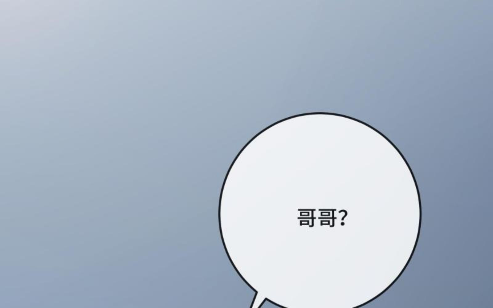 宠坏十二个疯批哥哥夜夜敲门林墨漫画,第37话 初露马脚12图