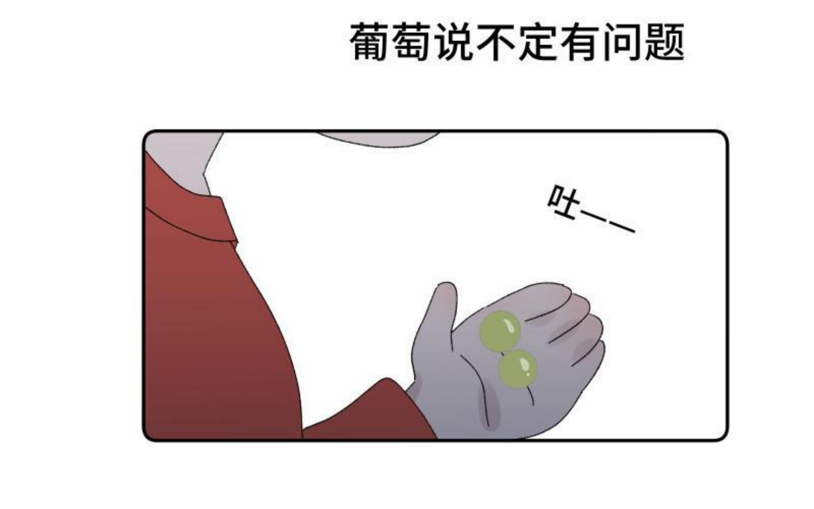 宠坏十二个疯批哥哥夜夜敲门林墨漫画,第37话 初露马脚60图